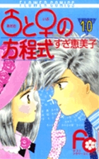 80年代、90年代の少女漫画を語るトピ