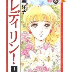 80年代、90年代の少女漫画を語るトピ