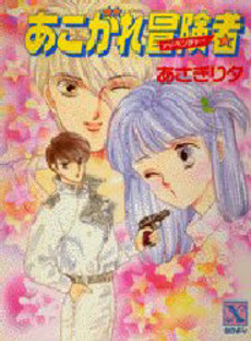 80年代、90年代の少女漫画を語るトピ