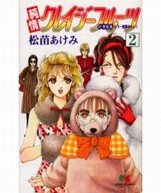 80年代、90年代の少女漫画を語るトピ