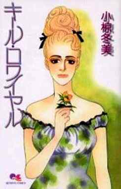 80年代、90年代の少女漫画を語るトピ
