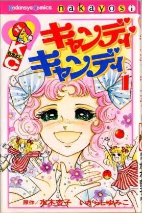 80年代、90年代の少女漫画を語るトピ