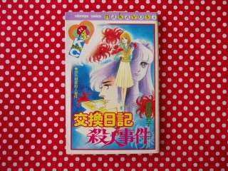 80年代、90年代の少女漫画を語るトピ