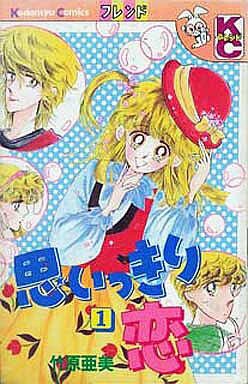 80年代、90年代の少女漫画を語るトピ