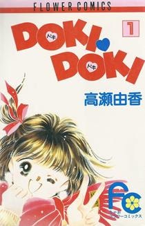80年代、90年代の少女漫画を語るトピ