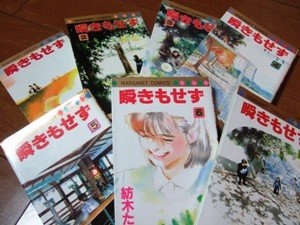 80年代、90年代の少女漫画を語るトピ