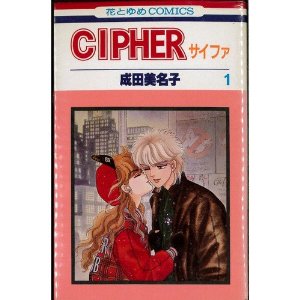 80年代、90年代の少女漫画を語るトピ