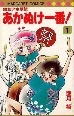 80年代、90年代の少女漫画を語るトピ