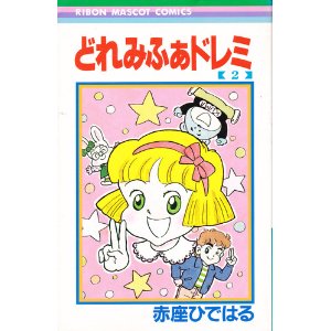 80年代、90年代の少女漫画を語るトピ