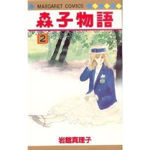 80年代、90年代の少女漫画を語るトピ