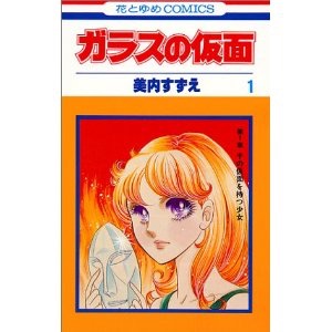 80年代、90年代の少女漫画を語るトピ