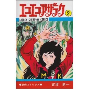 80年代、90年代の少女漫画を語るトピ