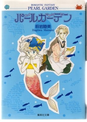 80年代、90年代の少女漫画を語るトピ