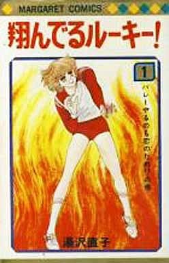 80年代、90年代の少女漫画を語るトピ