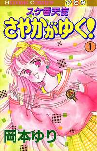 80年代、90年代の少女漫画を語るトピ