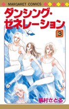 80年代、90年代の少女漫画を語るトピ