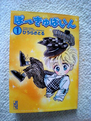 80年代、90年代の少女漫画を語るトピ