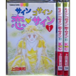 80年代、90年代の少女漫画を語るトピ