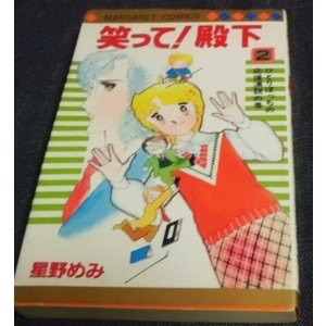 80年代、90年代の少女漫画を語るトピ