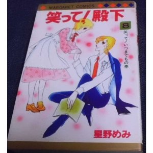 80年代、90年代の少女漫画を語るトピ