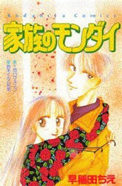 80年代、90年代の少女漫画を語るトピ