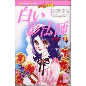 80年代、90年代の少女漫画を語るトピ