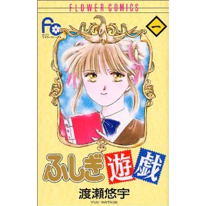 80年代、90年代の少女漫画を語るトピ