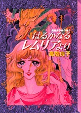 80年代、90年代の少女漫画を語るトピ