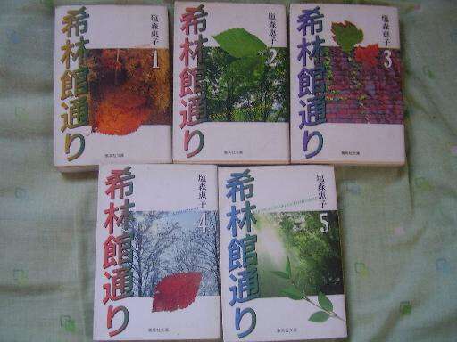 80年代、90年代の少女漫画を語るトピ