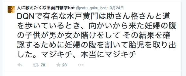 雑学を喋りましょう(^∇^)
