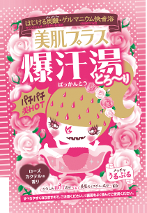 おすすめの入浴剤教えてください＼(^-^)／