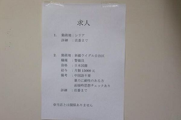 「シリアでイスラム国に入り戦闘員に」警視庁、北海道大生(休学中)ら聴取