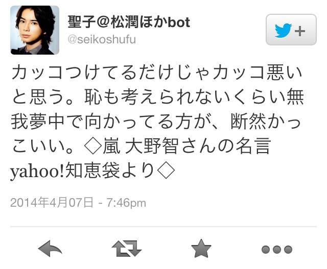 ハッとした一言。