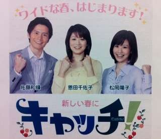 夕方のテレビ番組どこみますか?