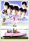 初めて映画館で観た映画