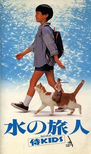 初めて映画館で観た映画