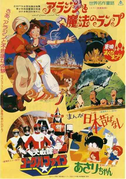 初めて映画館で観た映画