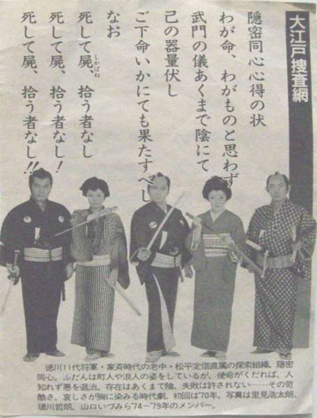 時代劇あるある