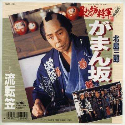 時代劇あるある