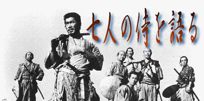 時代劇あるある