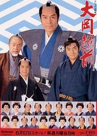 時代劇あるある
