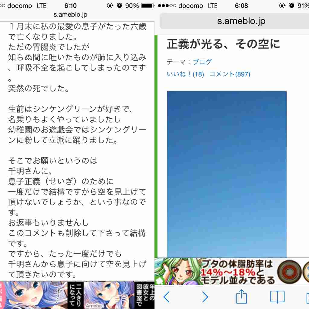芸能人の好感度が上がった瞬間