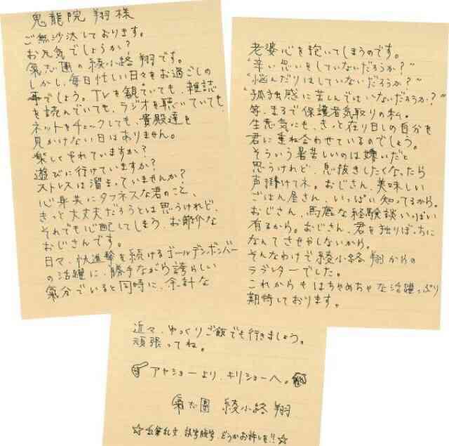 芸能人の好感度が上がった瞬間