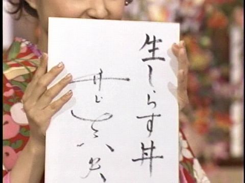 芸能人の好感度が上がった瞬間