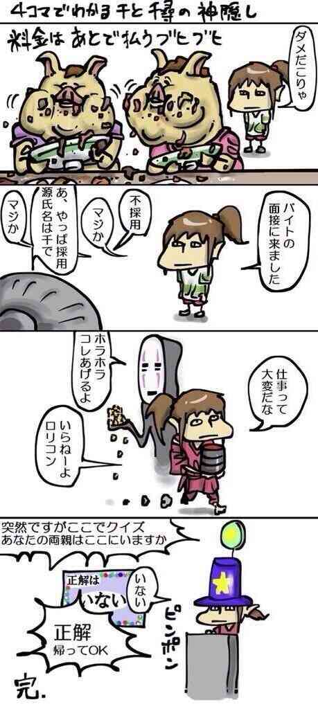名作・ヒット作を、実も蓋もない言い方で紹介しよう