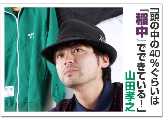 “シャキーン！のCM”山田孝之の評価が急上昇中なワケ