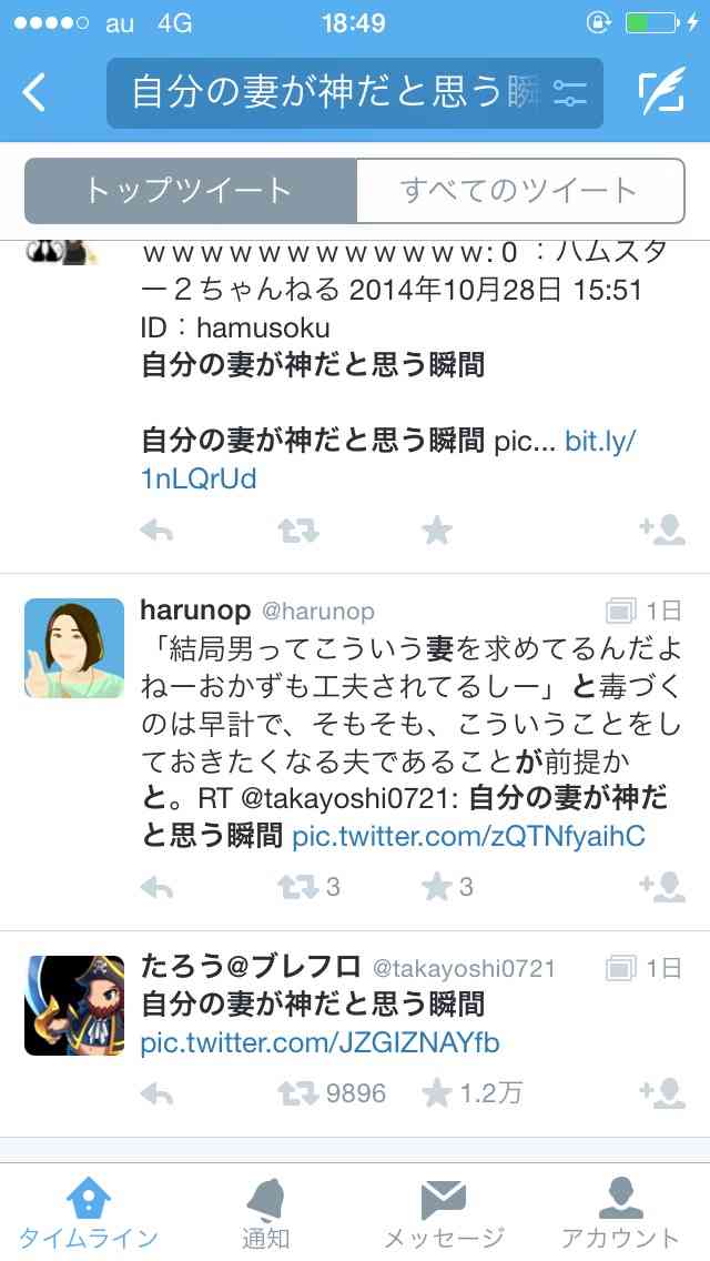 「こんな嫁さんほしい」「結婚したくなる」という画像が話題に