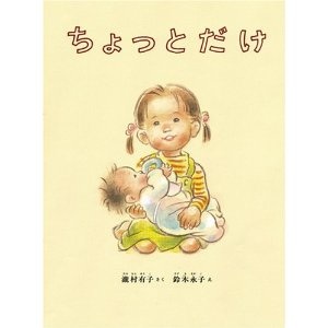 上の子可愛くない症候群