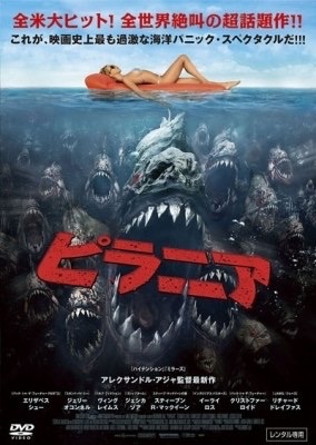 閲覧注意！印象に残ったパニック映画