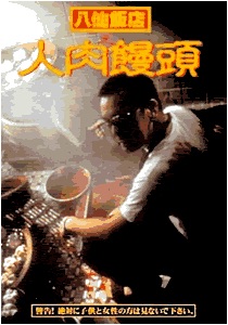 閲覧注意！印象に残ったパニック映画